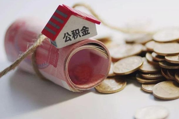 青州公积金找黄牛几天能批下来（公积金找黄牛几天能批下来啊）